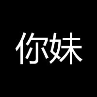 韵染墨香