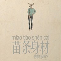 血月歌
