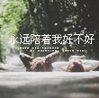 猴子淘气