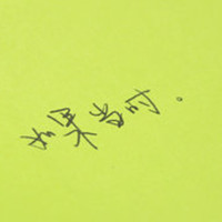 紫菱洲畔