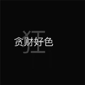 碎星语