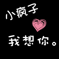 永恒守护