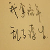 豆腐沈