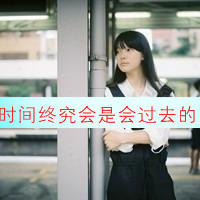 时光回溯