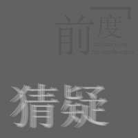 胖虎