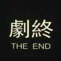 达咩