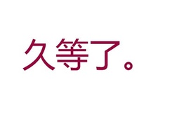 钓鱼大师