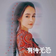 云端幽灵