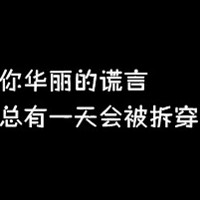 烈焰贤者