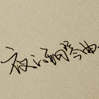 宋丽