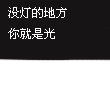 沙漠的绿洲