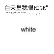 Light光之翼