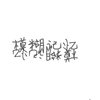 派对狂魔