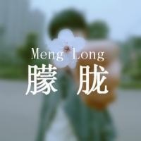 云深不知