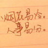 蓝雪花梦