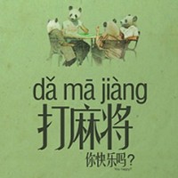 虚无行