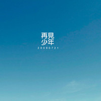 月隐孤城