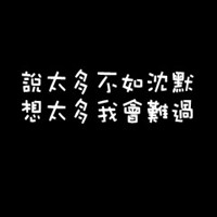 深夜独舞