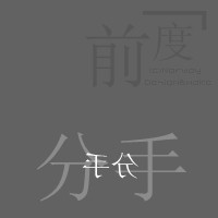 马夫韩
