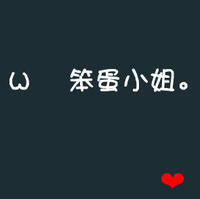 会飞的馒头