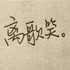 星辰编码师
