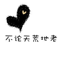 深渊咏者