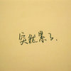 雨露未晞